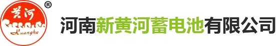 河南ued官网体育河蓄电池有限公司